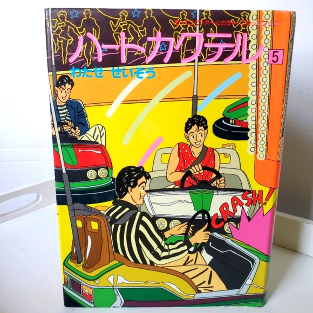 Japanese Manga Hardcover Heart Cocktail 5 Kodansha KC Comics Morning Sei…